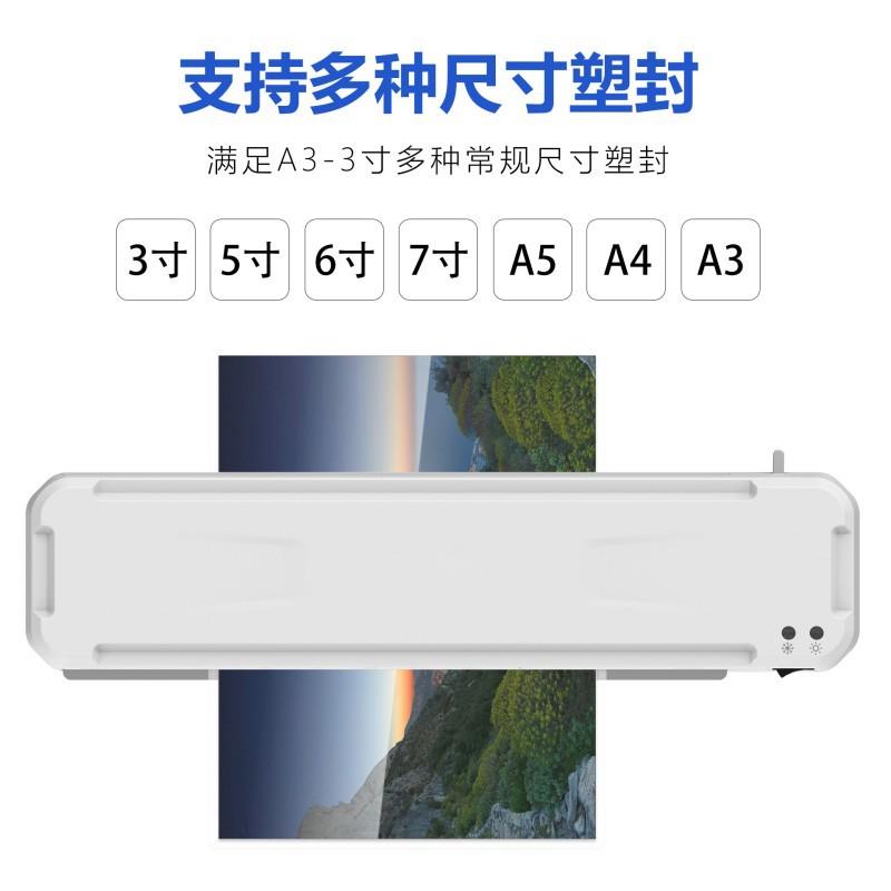 新款白色塑封机 照片塑膜机器家用相片a4文件档案覆膜机a3过塑机