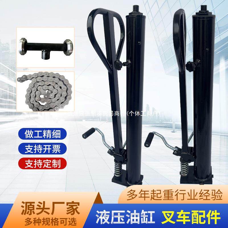 手动液压叉车油缸堆高车升高车油泵1吨2吨叉车油缸千斤顶升高油缸