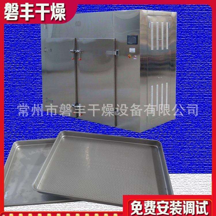 磐丰 CT-C系列热风循环烘箱 电加热烘干箱 蒸气两用烘箱烘干房
