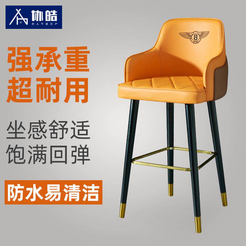 现代简约家用协皓高脚椅子靠背吧台椅高脚凳实木轻奢吧椅吧台凳子