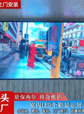 led室内显示屏舞台高清led全彩显示屏P2.5P3P4电子广告大屏幕厂家