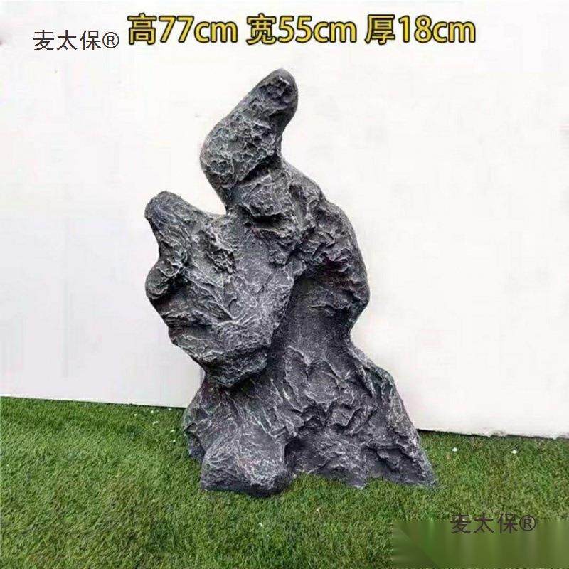 仿真石头假山玻璃钢装饰假石造景摄影婚庆空心石雕塑舞台演麦太保