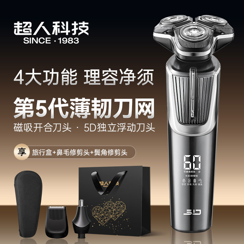 超人三刀头电动剃须刀TYPEC剃须刀