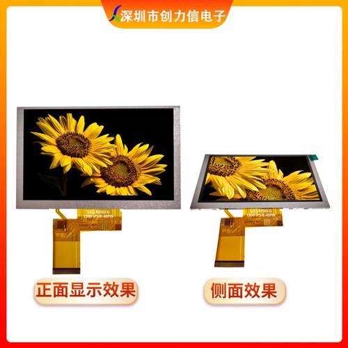 1300超高亮度5.0寸TFT液晶屏800*480分辨率RGB 机器人显示屏