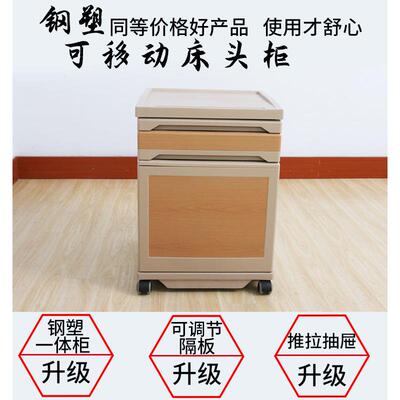 厂家直销钢塑复合床头柜加厚养老院用ABS床头柜 钢塑床头柜多功能