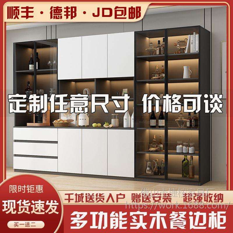 餐边柜靠墙柜子高级版客厅收纳柜轨道玻璃门酒柜餐厅柜