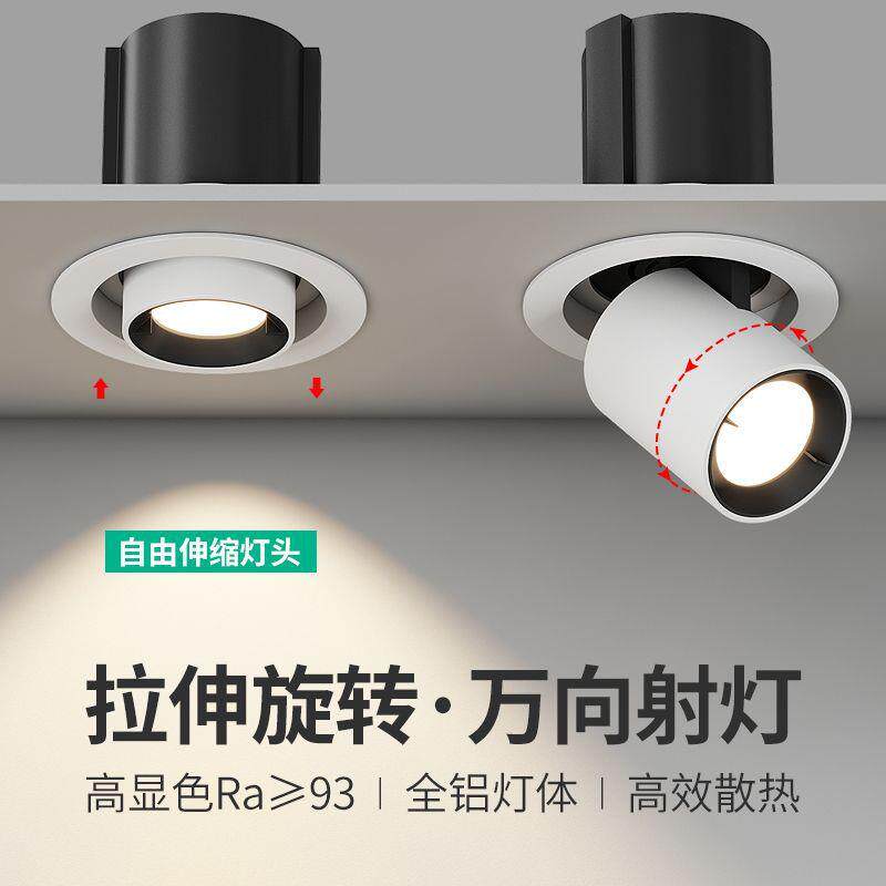 LED拉伸射灯嵌入式可调角度店铺商用360°旋转装饰COB象鼻伸缩灯