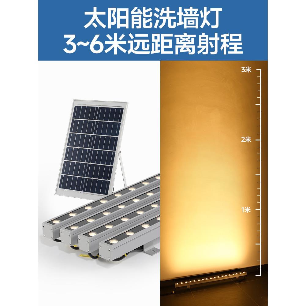 太阳能洗墙灯户外防水外墙壁灯室外招牌亮化照明灯光束led射灯