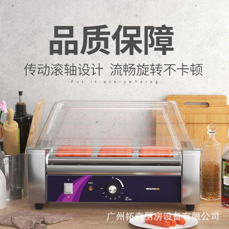 拓奇烤肠机商用小型热狗机全自动烤香肠机台式节能恒温烤火腿肠机