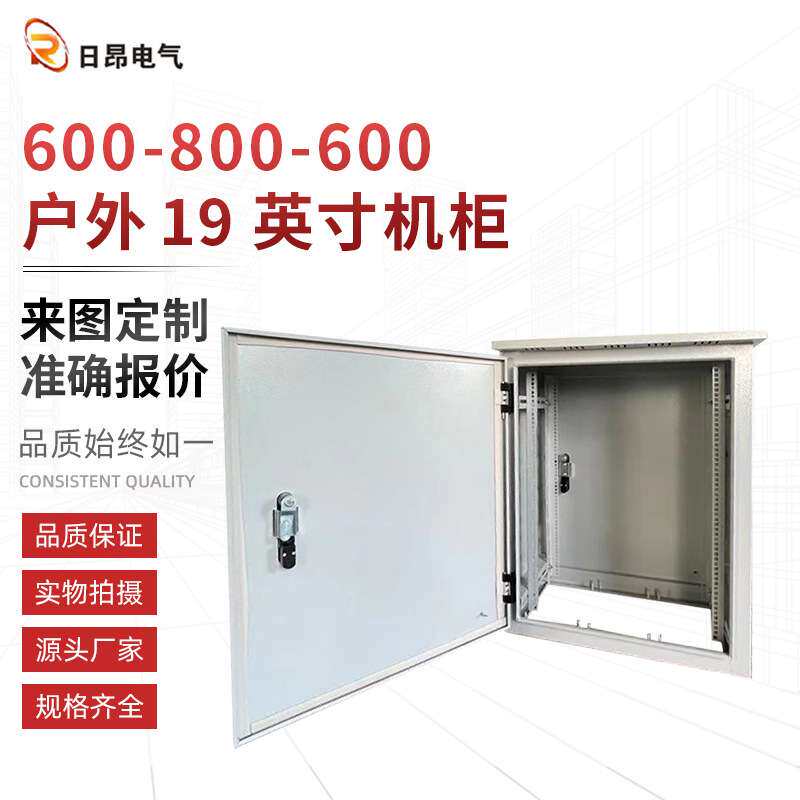 户外通信设备柜600X800X600户外19英寸机柜 室外一体化机柜