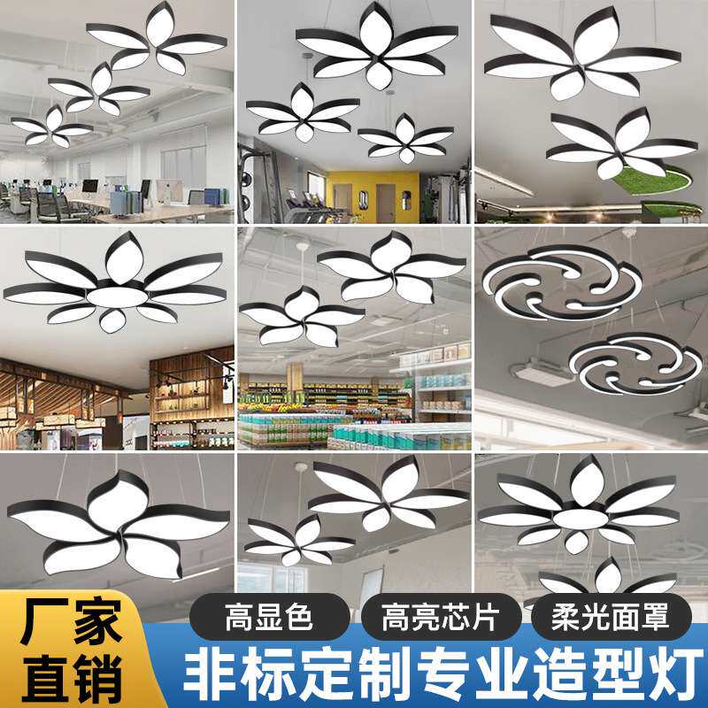 叶子造型灯创意led异形灯店铺商用超市专用健身房舞蹈室工装吊灯