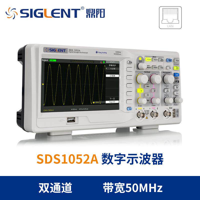 SIGLENT鼎阳数字示波器SDS1052A示波器50M带宽2通道采样率1G保修