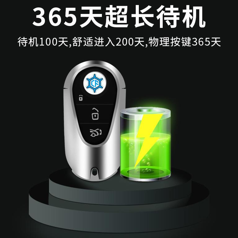凯芙特新品A800新C外观PKE舒适进入智能钥匙舒适进入无钥匙进入