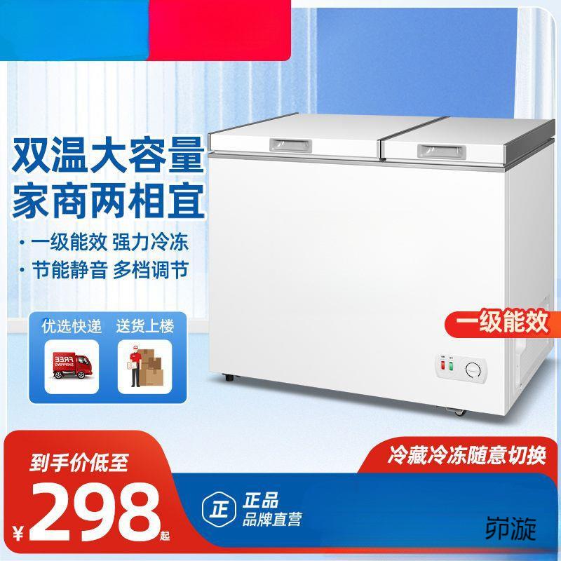 小冰柜家用冷柜小型双门双温冰柜商用租房冰箱冷冻冷藏