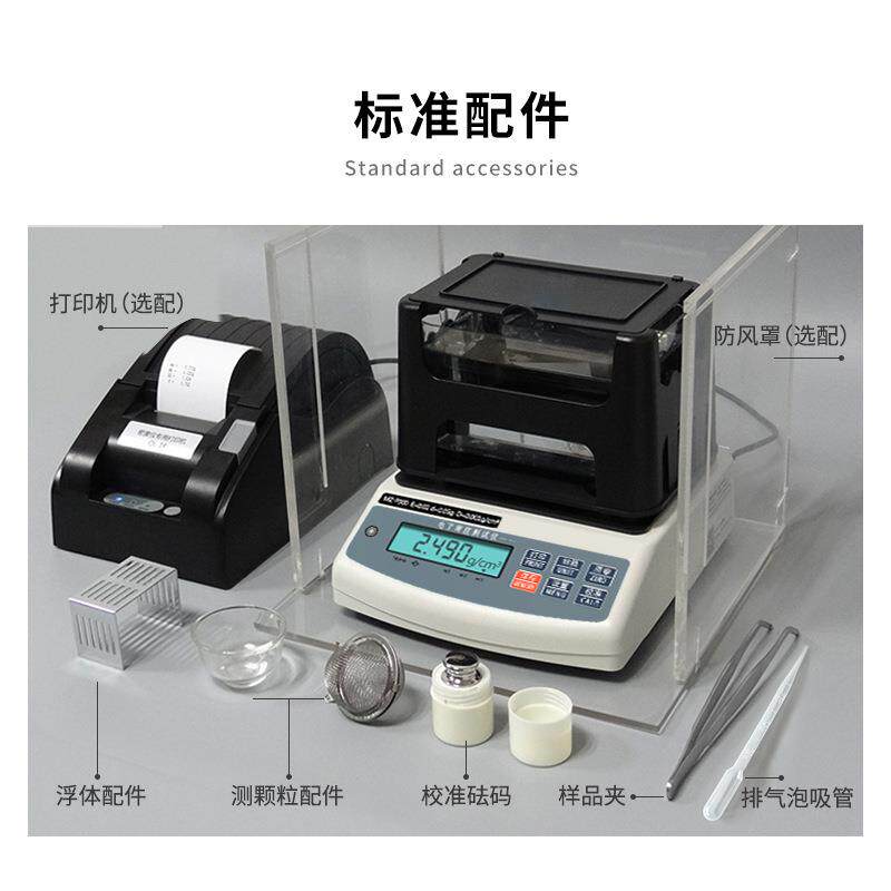 ASTM B311磁性材料密度计MH-300I磁芯汝铁硼比重仪永磁材料比重计