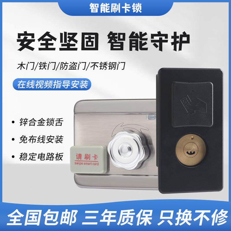 免布线刷卡锁防盗门牛头锁门禁系统遥控开锁机械锁头钥匙开锁