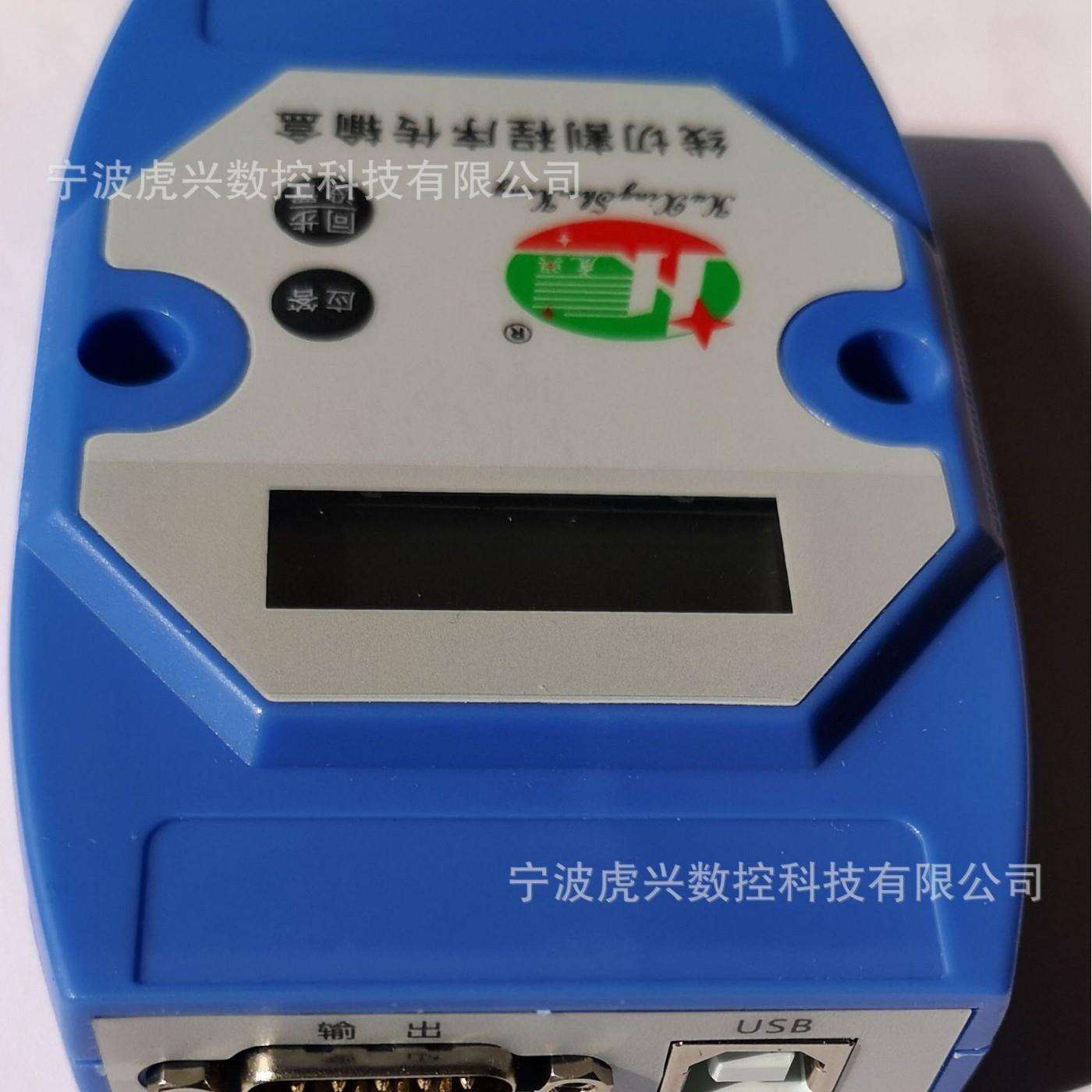 虎兴线切割机控制柜程序存储器 传输盒子 程序存储器