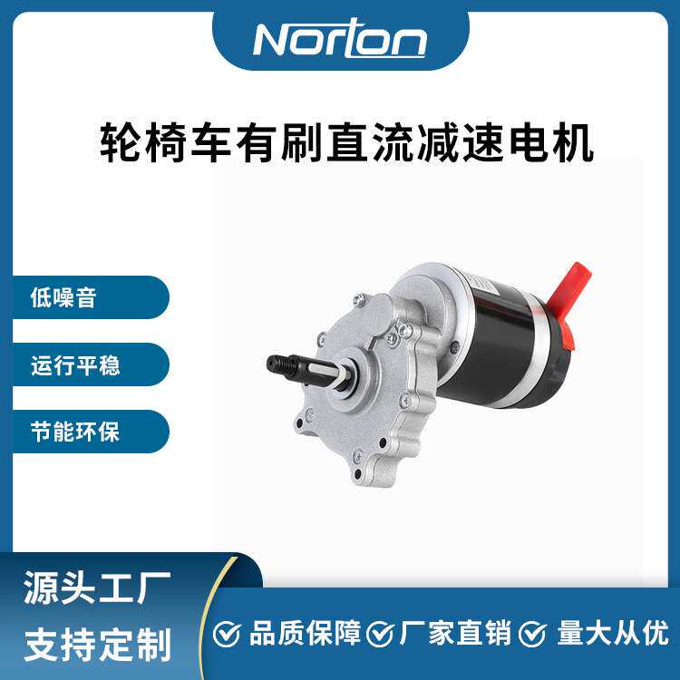 150W24V轮椅车有刷减速电机 带刹车外螺纹出轴安装 电动机 减速机