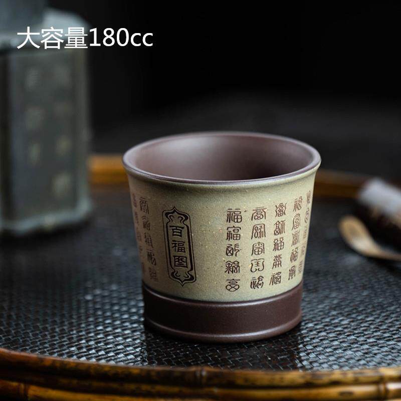 宜兴紫砂主人杯刻绘百福品茗杯小口杯茶碗配壶小杯子
