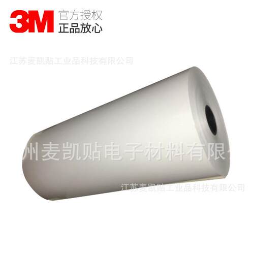 3M7871V亮白聚酯标签条形码标签铭牌财产识别和资产标签