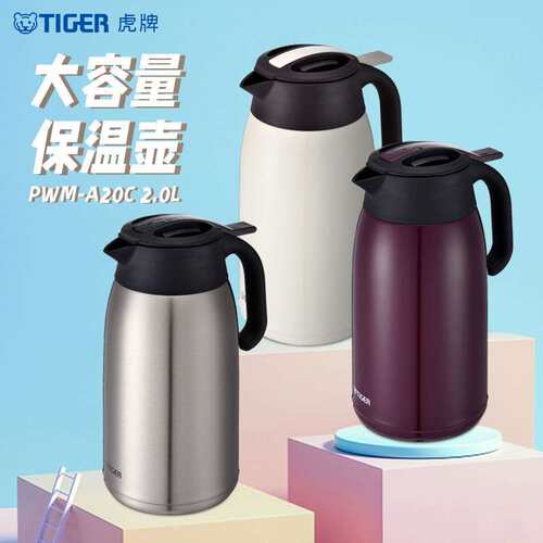 虎牌保温壶家用PWM-A12/16/20C不锈钢大容量暖瓶热水壶2L印字logo