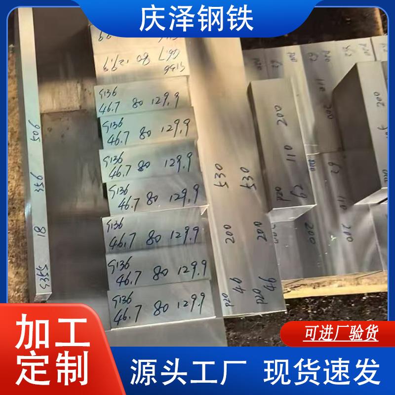 模具钢p20板料切割光板圆钢厂家加工切割模具钢板切割