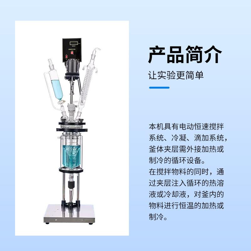 小型台式实验室用底板式蛇管冷凝器可回流首单优惠双层玻璃反应釜