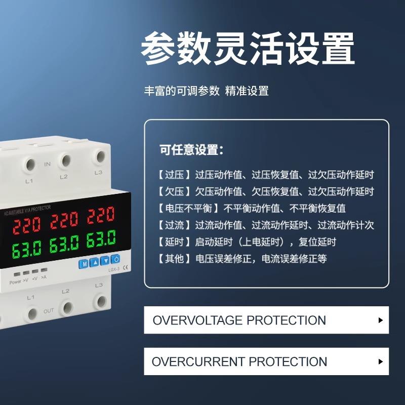 精瑞三相过欠压保护器电压63A/100A断相过流缺相过载保护JMRD-TAX