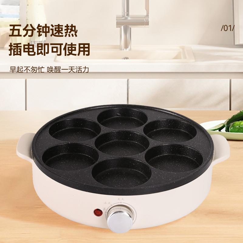 网红热销七孔煎蛋锅家用厨房早餐多功能煎锅不粘锅鸡蛋迷你汉堡锅