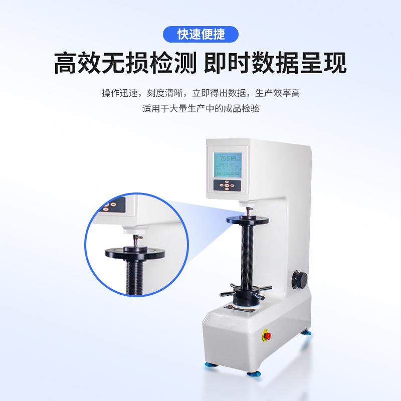 爱测易HRS-150硬质合金金属热处理带打印数显洛氏硬度计高精度