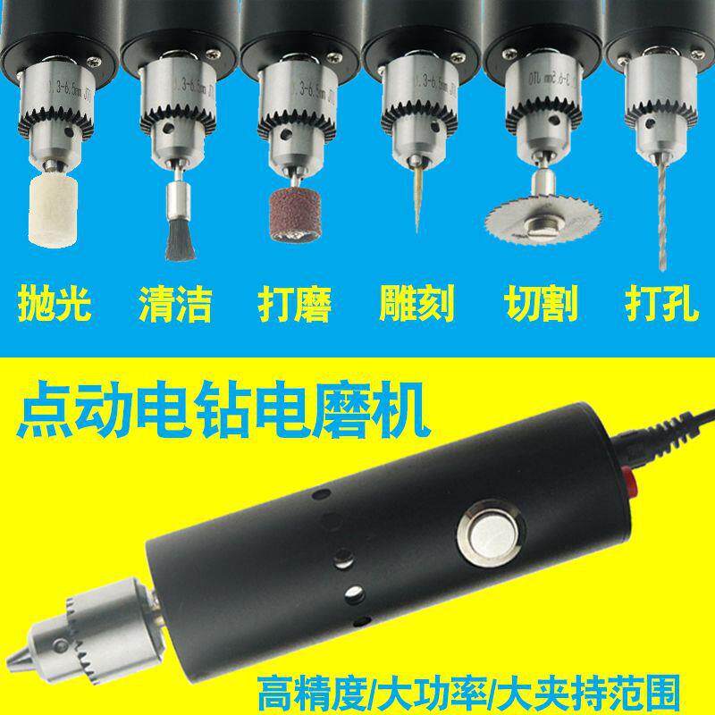 小雕刻机迷你电磨机手持家用小电钻打磨机多功能双开关文玩手钻