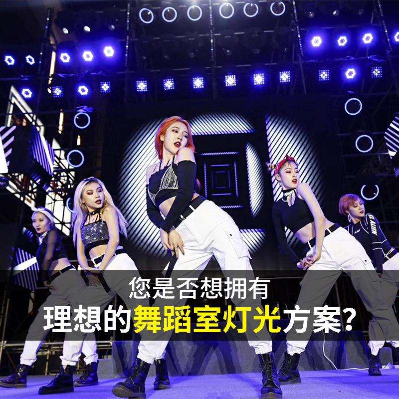 派顿专业级舞蹈室灯光方案设计舞台灯光设备全套全彩帕灯灯光套餐