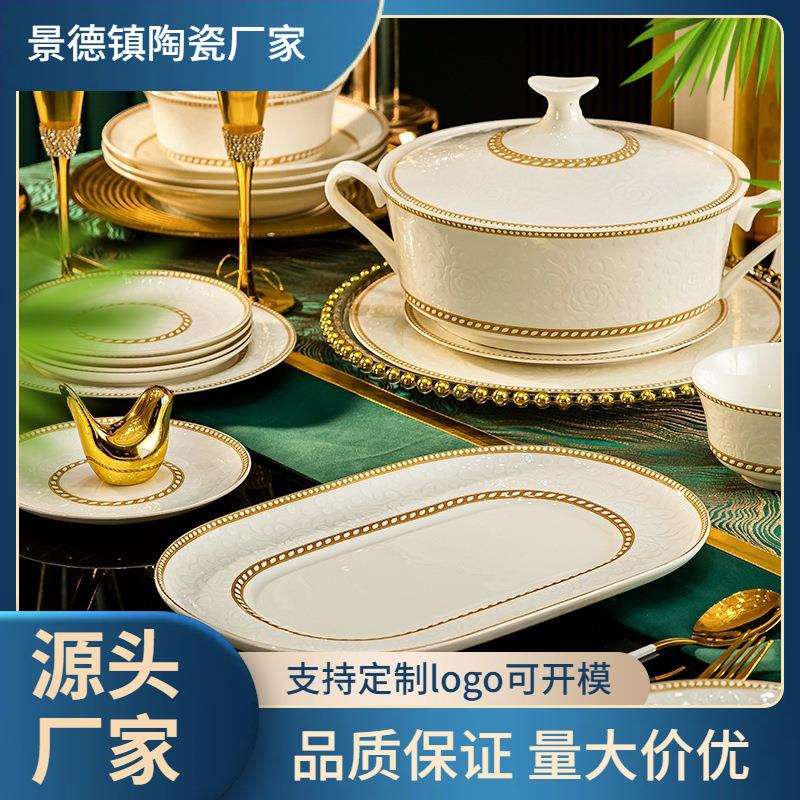 高档骨瓷餐具套装家用景德镇陶瓷碗碟中式碗盘碟子组合全套无