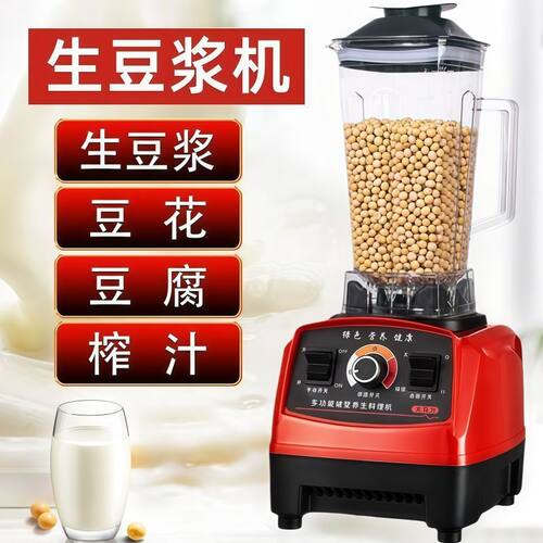 商用家用干湿两用破壁机