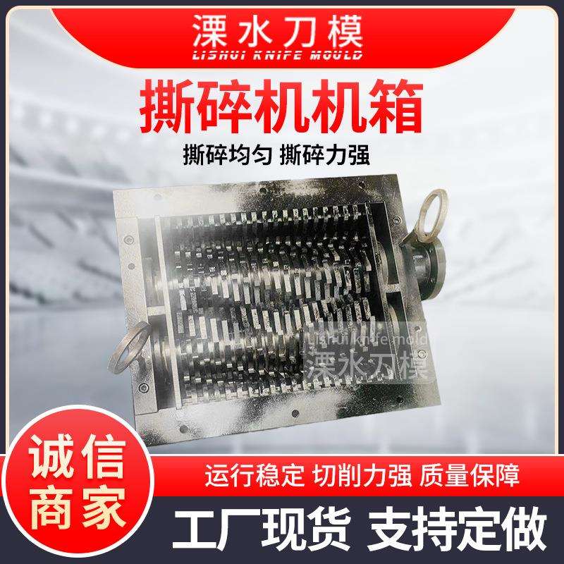 小型废旧金属旧易拉罐单双辊撕碎机机箱塑料管材合金撕碎机箱厂家