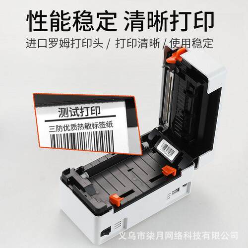 佳博GP9124D快递打印机一联电子热敏标签小型通用便携式打机