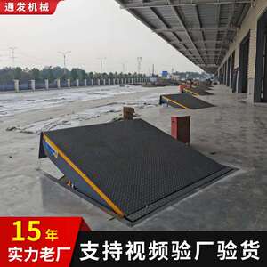 登车桥高度调节板厂房码头月台物流仓储用液压升降坡道固定登车桥