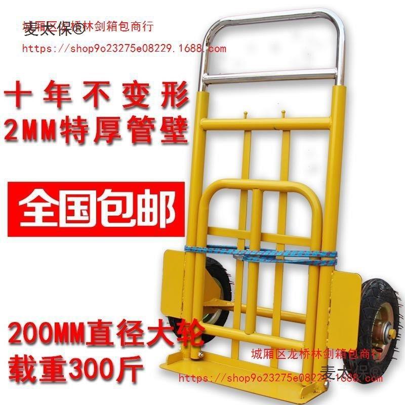 老虎车两轮手推车货载重王手拉车便携搬运车小拖车折叠拉货麦太保