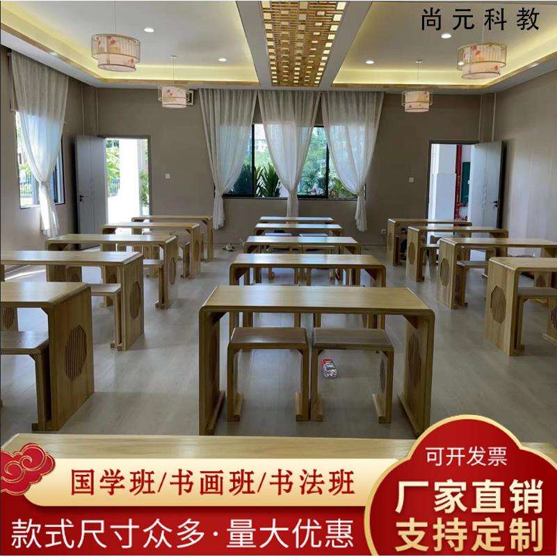 实木国学桌 新中式书法桌榆木仿古橡木白蜡木马鞍桌椅幼儿书画桌