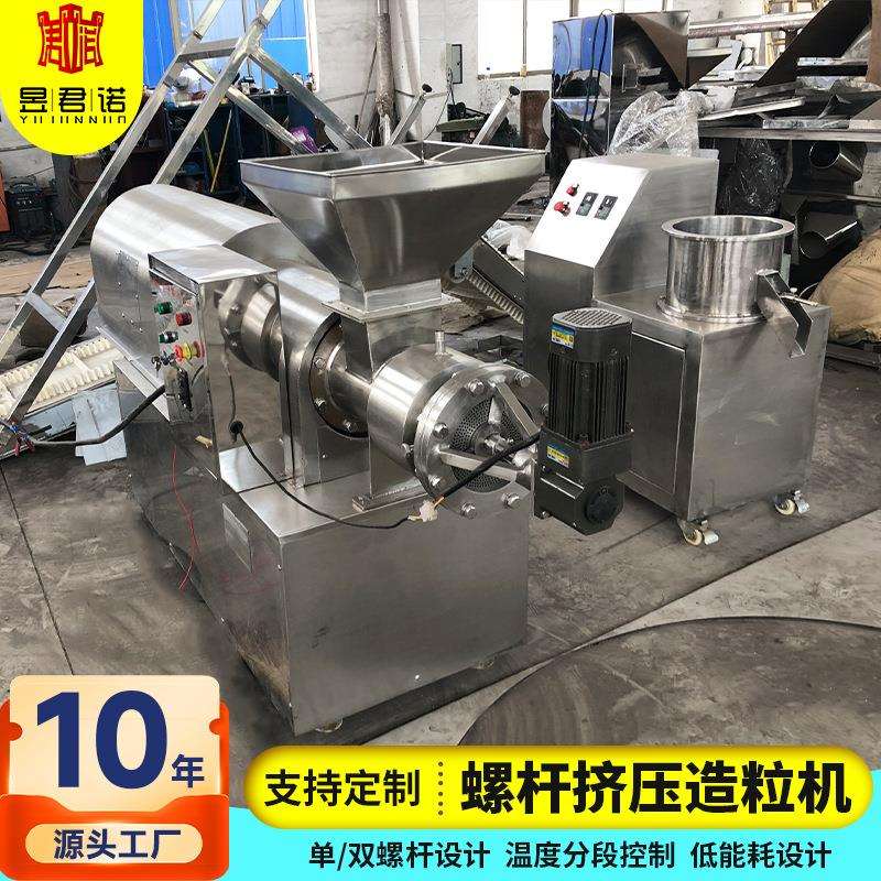 有机催化剂制粒机 染料中间体螺杆挤压造粒机 活性白土小型颗粒机