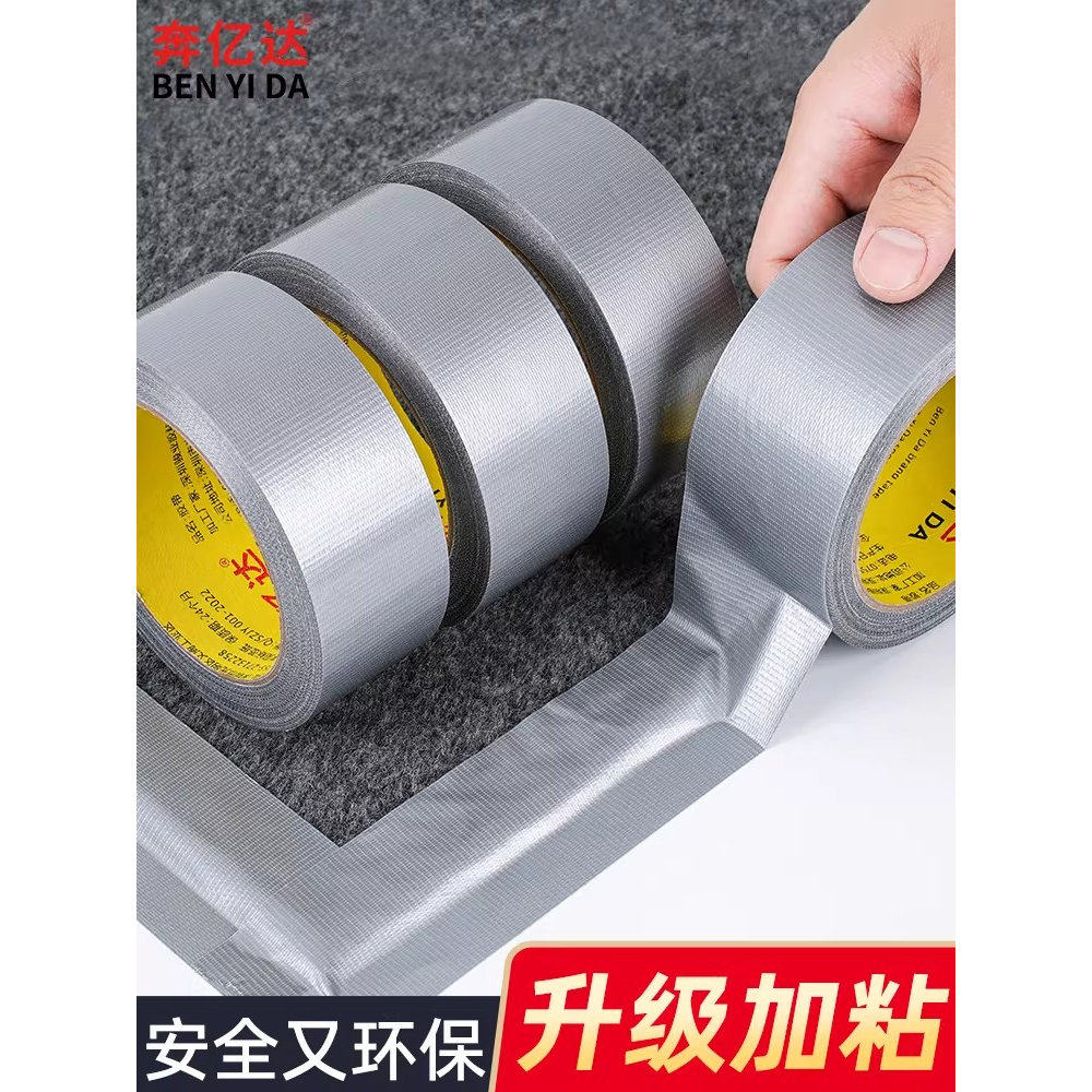 银色单面布基胶带高强力地膜定位划线胶带地板保护膜灰色装修地膜