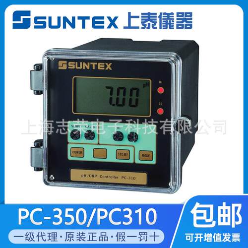 SUNTEX上泰pH/ORP PC-350/PC-310 Transmitter在线ph计变送控制器