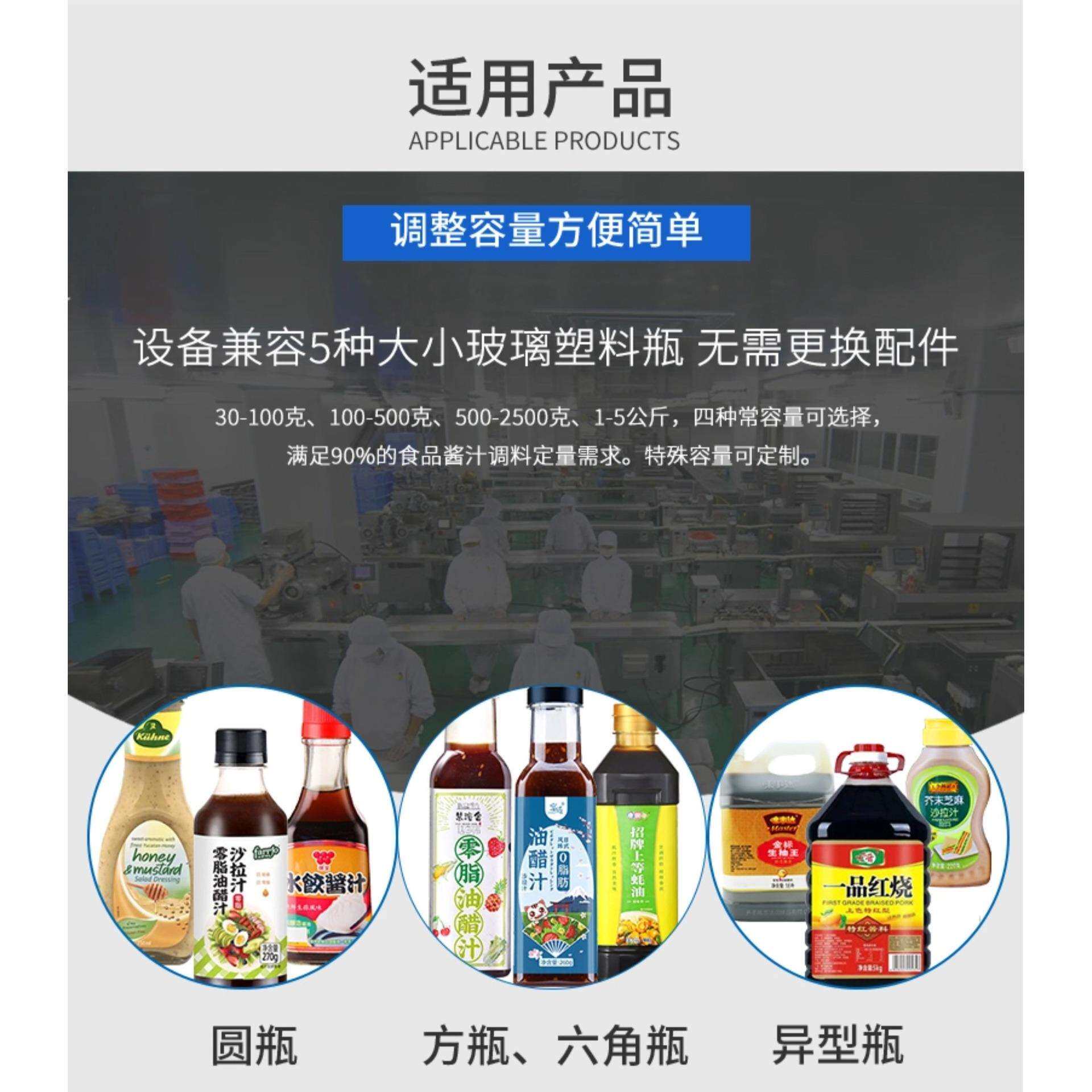 全自动黑胡椒汁灌装机红酸汤猪骨三鲜汤鸡汁罐装设备沙拉酱生产线