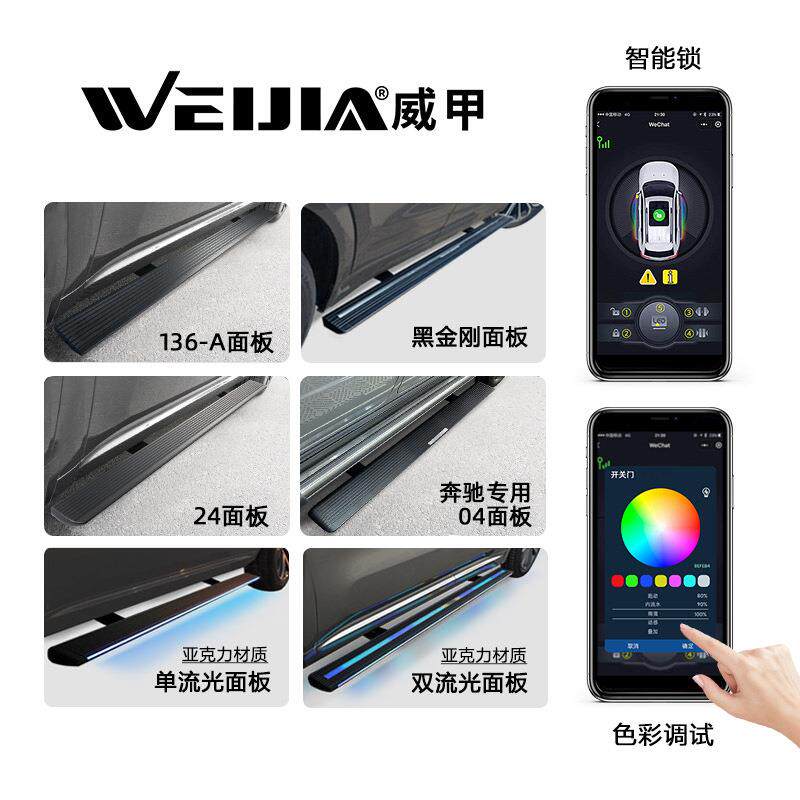 LED流光灯电动踏板全铝迎宾侧踏板铝合金自动伸缩脚踏板商务车