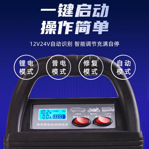 汽车电瓶充电器全自动智能12v24v通用锂电纯铜大功率蓄电池充电机