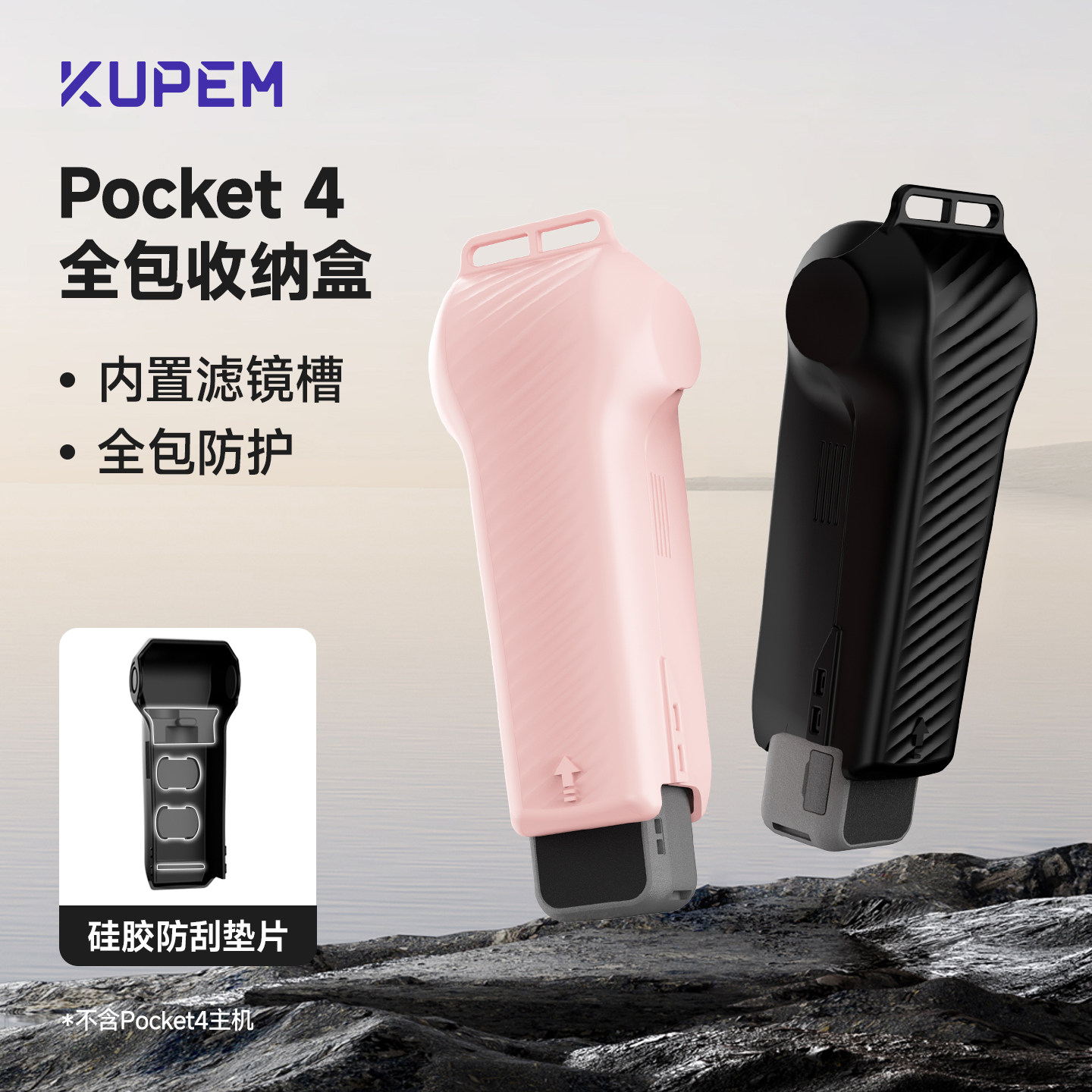 适用于大疆Pocket4全包收纳壳图片