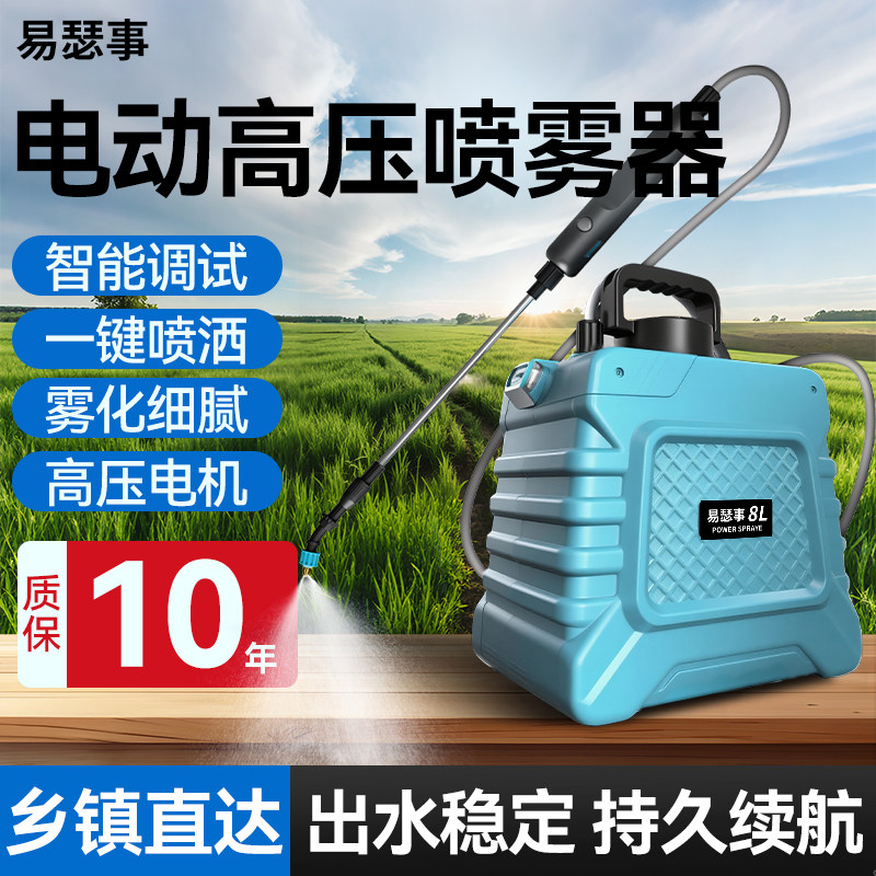 充电电动喷雾器充电式农用喷洒壶打菜高压肩负消毒940369208985