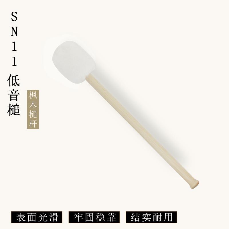 SN11低音槌定音鼓槌大鼓槌鼓锤木质低音鼓槌枫木材质打击乐器配件
