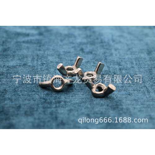 DIN315 304蝶形螺母 齐龙标准件 M3--M12