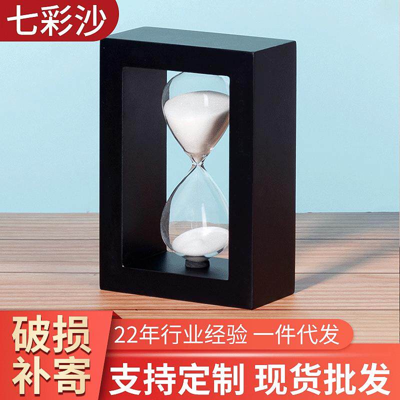 沙漏计时器 5/10/15/20/30分钟玻璃沙漏创意生日礼物餐厅计时摆件